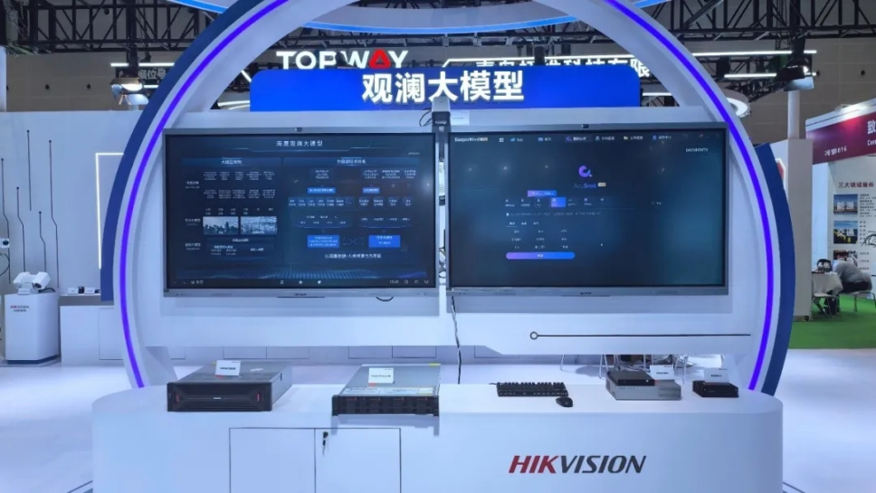 农村能源发展大会：海康威视展示智能物联创新成果，赋能电力发展