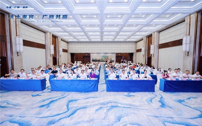 “沃土来宾·广商共赢” ——来宾市现代农业招商大会构建粤桂农业协作新生态