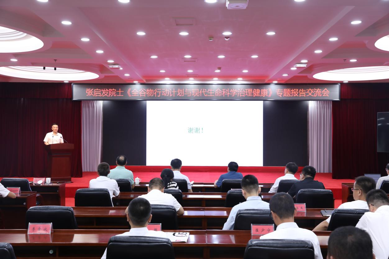 张启发“绿色超级稻”院士工作站正式揭牌