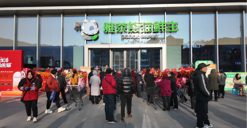 新鲜抵达，生活加“茶”——雅茶熊猫鲜生超市盛大开业