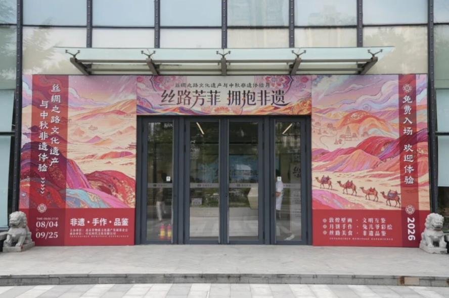 非遗搭台助农增收|这场非遗公益行动及助农品鉴会落地北京